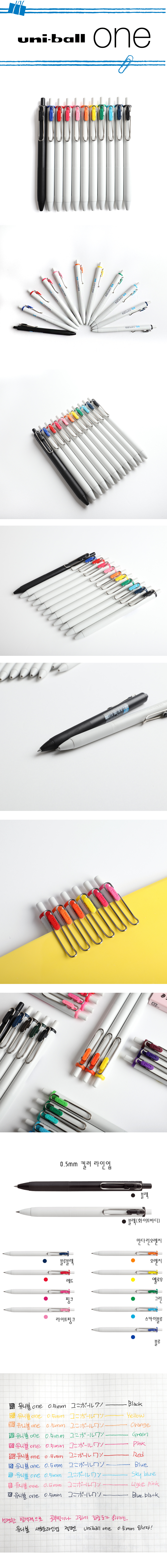 유니볼 ONE 젤잉크펜 0.5mm  1,500원 - 제이펜즈 디자인문구, 필기류, 수성/중성펜, 0.5 바보사랑 유니볼 ONE 젤잉크펜 0.5mm  1,500원 - 제이펜즈 디자인문구, 필기류, 수성/중성펜, 0.5 바보사랑