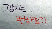 20130825_014032.jpg